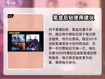 咒术回战手游🔥幻影夜行氪金省钱攻略⚡截图4