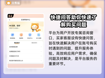 阴阳师账号在哪买？🔥安全平台推荐！截图3