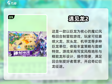 🔥2025最火回合制手游TOP榜💥🎮截图10