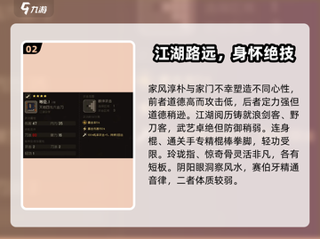 大江湖之苍龙与白鸟🔥特性大全揭秘🎉截图3
