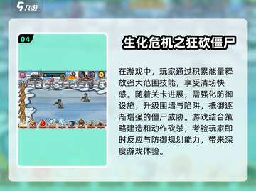 🔥2025必玩！高能僵尸生存游戏推荐🎉截图5