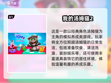 🐾2025最火猫咪养成手游大揭秘！截图2