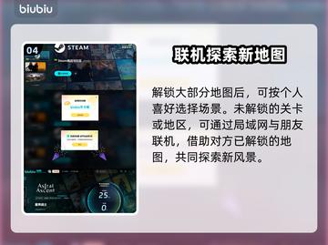 星界战士😎解锁地图全攻略✨截图5