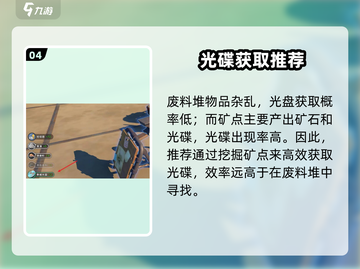 🎮沙石镇时光光盘神获取攻略！截图5