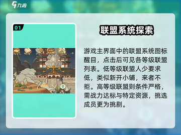 时光大爆炸🔥联盟集结操作全攻略🎉截图2
