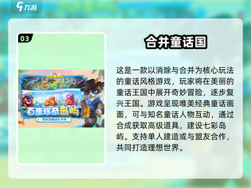 ✨2025唯美手游TOP榜！视觉盛宴来袭💫截图4