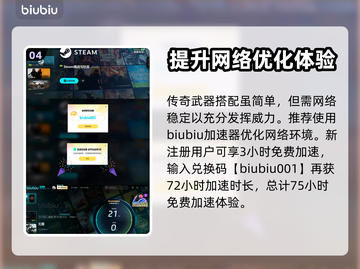 无畏游戏🔥传奇武器搭配秘籍🎉截图5