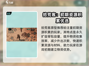 破碎之地🔥新手必看！游戏攻略大公开🎮截图4