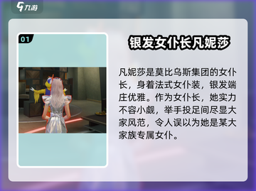 零号任务：凡妮莎皮肤大揭秘💥，游戏玩家必看！截图2