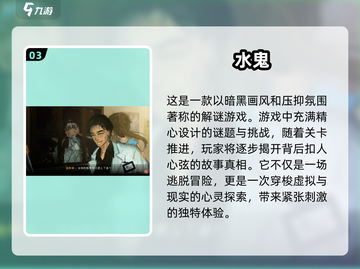尖叫吧！👻2025最🔥鬼题材游戏推荐下载🔗截图4