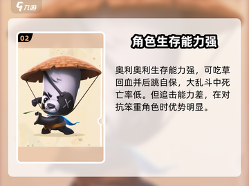 动物王者🔥必看！游戏中最强动物信息大揭秘🎮截图3