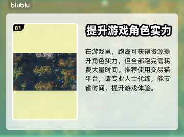 命运方舟⚡跑岛时间大揭秘🔥玩家必看！截图2