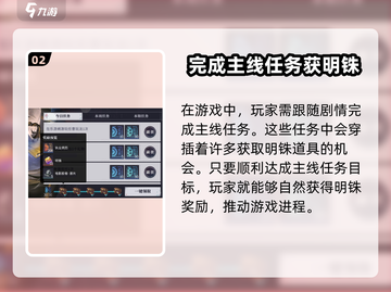 原神⚡归龙潮明铢快速获取方式🔥游戏党必看！截图3