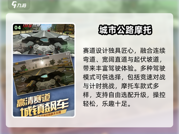 🏍2025最火摩托车游戏排行榜出炉！截图5