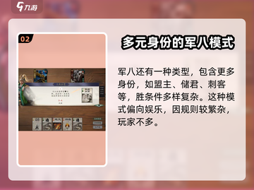 代号杀🔥身份局玩法揭秘，必看攻略！截图3