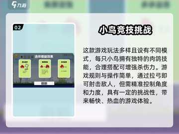 愤怒的小鸟肉鸽版🔥预约地址大公开！👇截图3