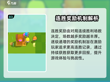 爆裂小队🔥奖励机制大揭秘！玩家必看🎁截图4