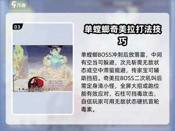 小骨英雄killer游戏技巧🌟新手必看秘籍合集！截图4