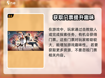 归龙潮💥资源获取全攻略，新手必看！💎截图4