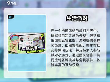 🔥2025必玩捏脸手游TOP榜💖截图2