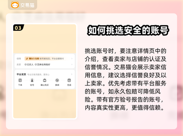 浮石之旅买号去哪儿🔥靠谱平台推荐🎉截图4