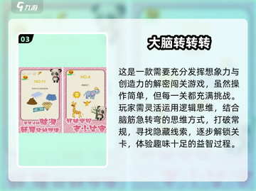 🧠🔥2025最烧脑手游合集！锻炼大脑必备！💥截图4