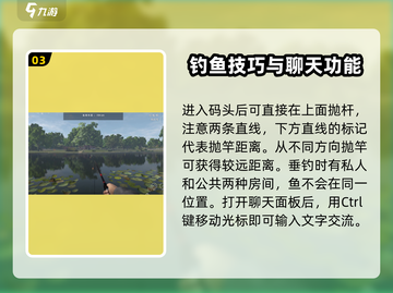 钓鱼星球🌟抛竿远攻略，轻松钓大鱼！🔥截图4