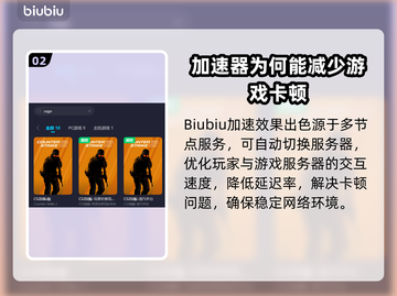 CSGO延迟高🔥用这款加速器轻松解决❌截图3