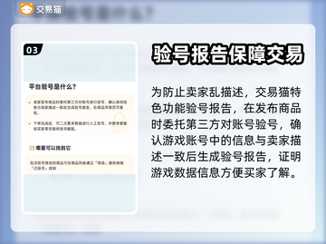 🔥王者荣耀：正规买号平台大揭秘！👇截图4