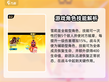 爆裂小队🔥英雄推荐，玩转游戏必备阵容！截图3