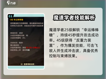 DNF手游魔道学者🔥技能连招大全截图4
