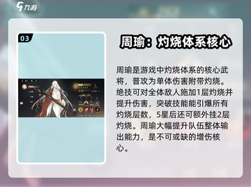 三国志幻想大陆2🔥谋士武将强度大揭秘！截图4
