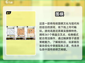 🔥2025最受欢迎单机围棋手游合集🎉截图2