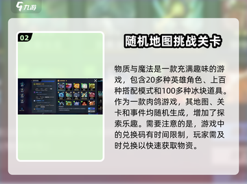 物质与魔法💥礼包码大公开！🔥免费兑换不容错过！截图3