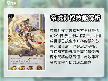 幻想名将录🔥最强幻将品质大曝光！💥截图2