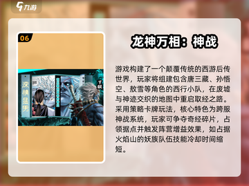 2025西游游戏TOP榜🔥🎮必玩清单来袭！截图7