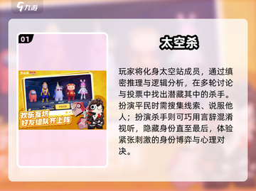 🚀2025最火太空人手游TOP榜🔥截图2