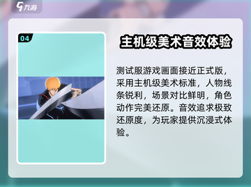 境界刀鸣测试服🔥参与方式大揭秘！💥截图5
