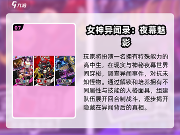 🔥2025完美新游大曝光！🎮必玩榜单速看截图8