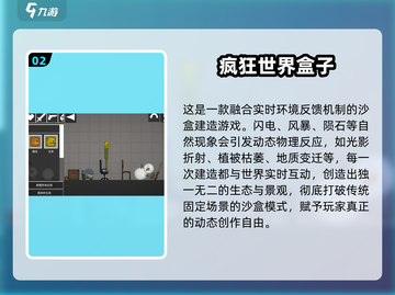 2025🔥盒子世界游戏合集！🎮好玩到停不下来截图3