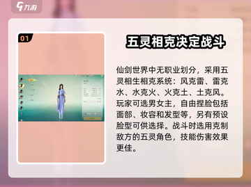 仙剑世界🔥超全玩法攻略，必看！🎉截图2