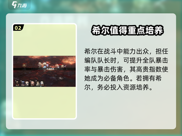 原神：星落希尔角色揭秘🔥带你领略游戏新魅力！截图3