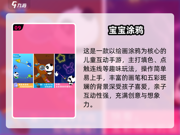 🔥2025最全儿童游戏合集免费领！🎮截图10