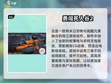 🔥2025年必玩的有趣网络游戏排行榜🌟截图7