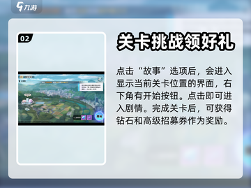 排球少年手游🔥故事模式全流程详解来啦！截图3
