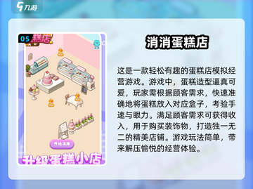 🍰2025超火做蛋糕手游推荐，甜品爱好者不容错过！💥截图6