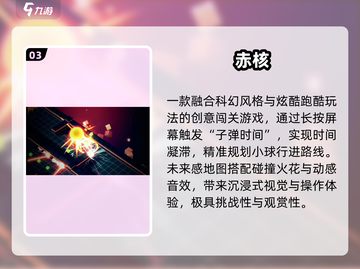 🔥2025最火小球闯关手游💥截图4