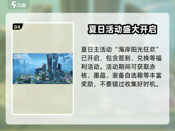 幻塔💥4.2版本新角色诺菈登场时间揭秘！✨截图5