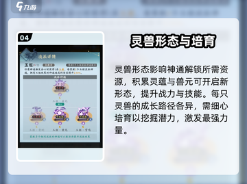 问剑长生灵界神通玩法🔥超全攻略来啦！截图5