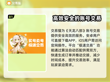 天龙八部怀旧服账号交易平台🔥哪里找靠谱的？👇截图2